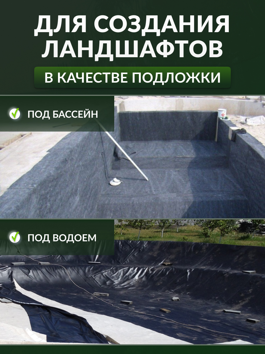 Геотекстиль садовый и строительный Агродоступ 100 70 г/м2, 1.6 х 25 м  купить в Москве