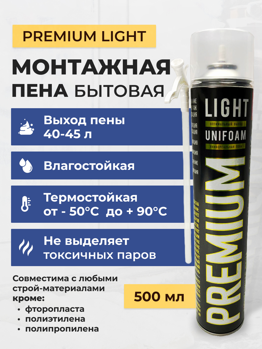 Пена монтажная Premium LIGHT, бытовая, 500 мл, баллон купить в Москве