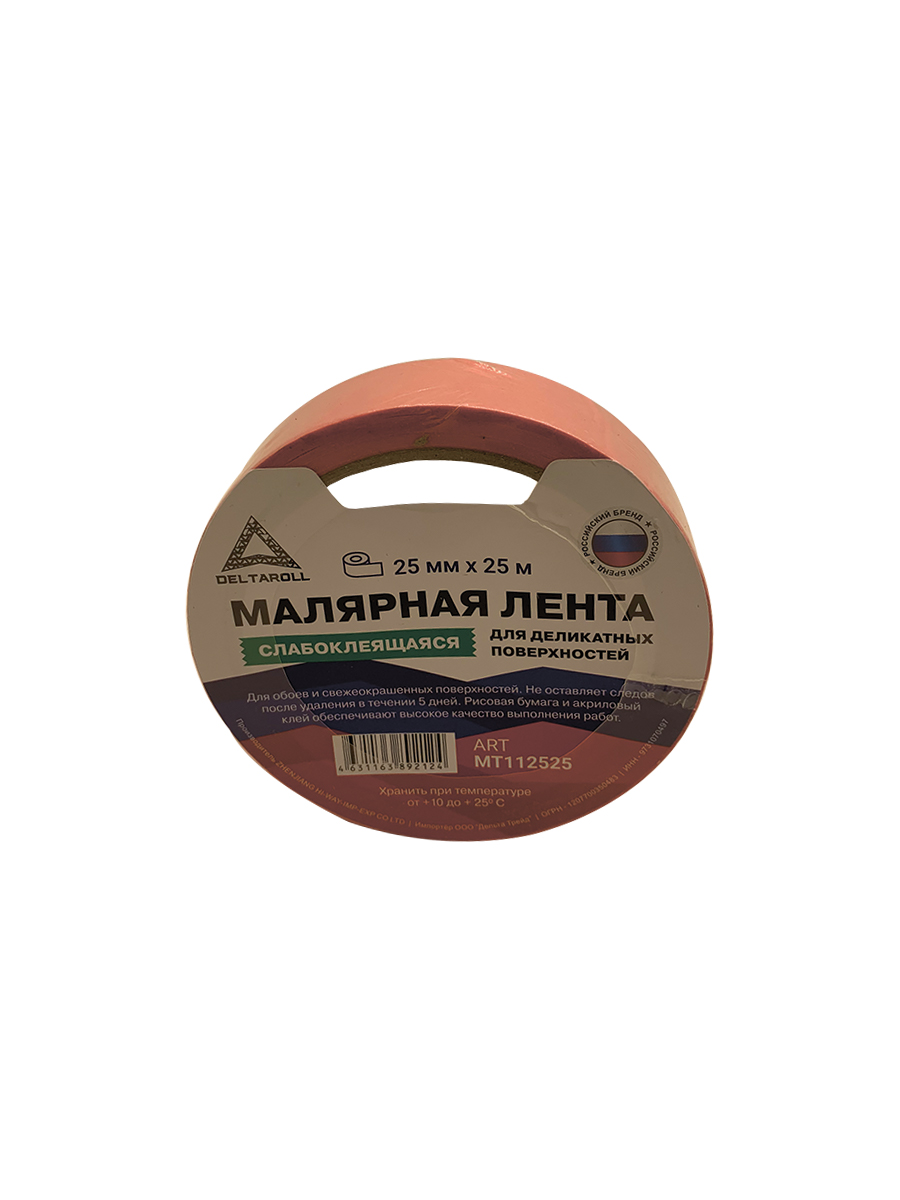 Малярная лента для деликатных поверхностей Deltaroll, розовая, 25 мм Х ...