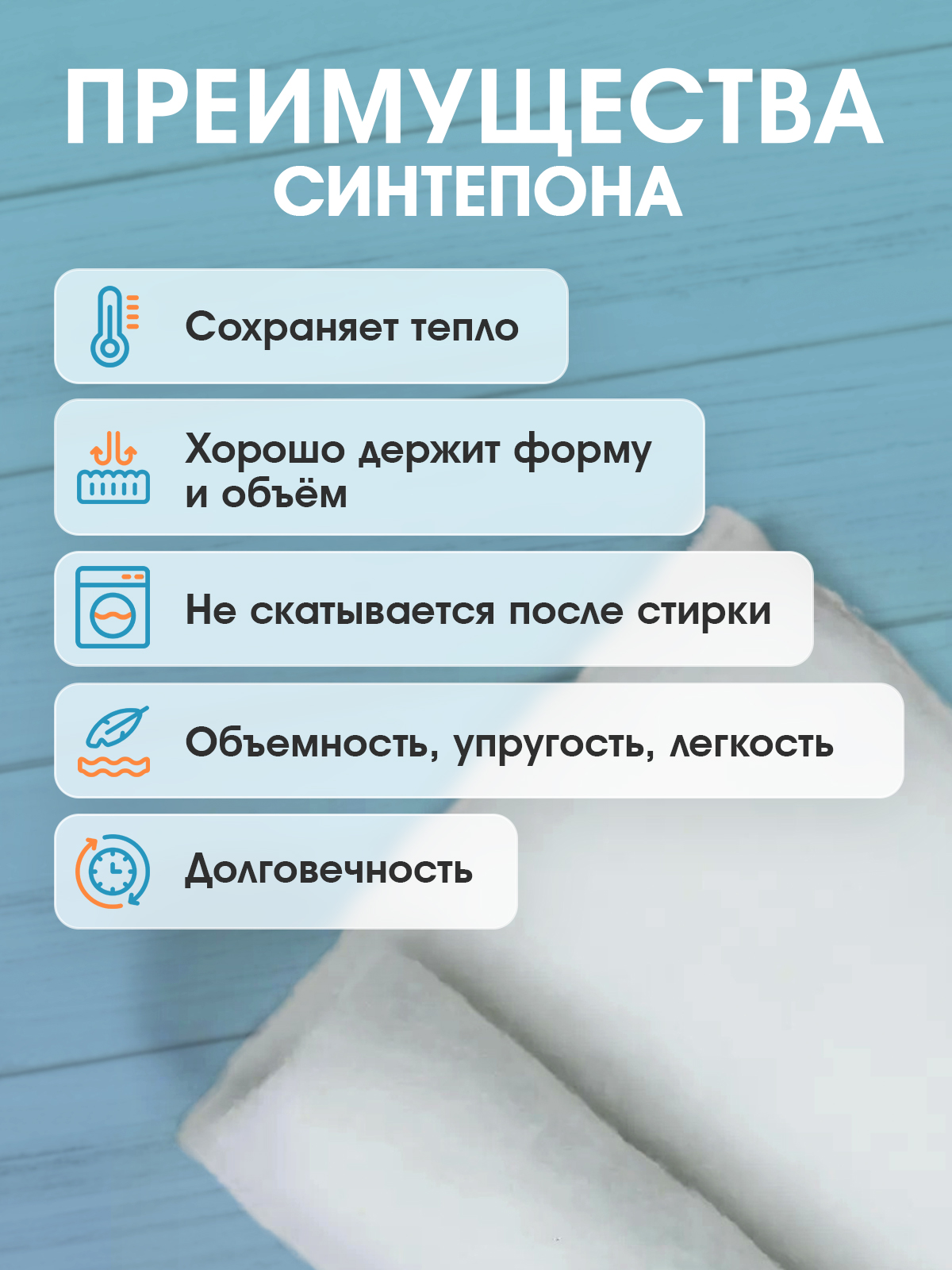 Синтепон, ткань для рукоделия, утеплитель для одежды, 100гр/м2, 1.5х1 м