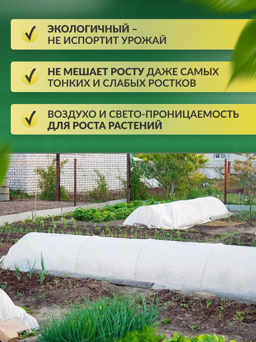 Укрывной материал Спанбонд СУФ в отрезке белый 60 г/м2, 1.6 x 5 м купить в  Москве