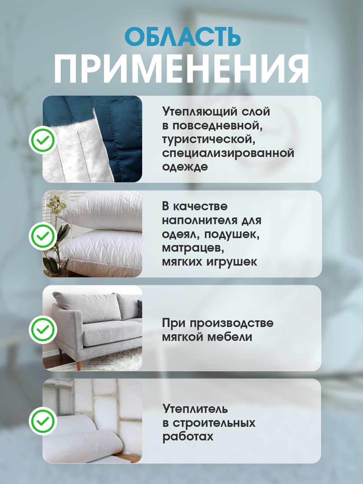 Синтепон, ткань для рукоделия, утеплитель для одежды, 200гр/м2, 1.5х2 м