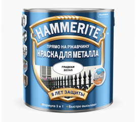 Краска Hammerite Smooth белая RAL 9016 база BW глянцевая гладкая по металлу и ржавчине, база BW, 0,75 л