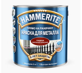 Краска Hammerite Smooth кирпично-красная RAL 3009 гладкая глянцевая по металлу и ржавчине, 0,75 л