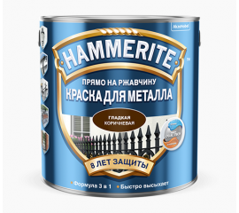 Краска Hammerite Smooth коричневая RAL 8017 глянцевая гладкая по металлу и ржавчине, 0,75 л