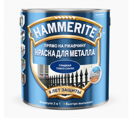 Краска Hammerite Smooth темно-синяя глянцевая гладкая по металлу и ржавчине, 2,5 л
