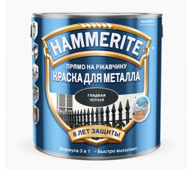 Краска Hammerite Smooth черная RAL 9005 глянцевая гладкая по металлу и ржавчине, 0,75 л