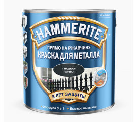 Краска Hammerite Smooth черная RAL 9005 глянцевая гладкая по металлу и ржавчине, 2,2 л