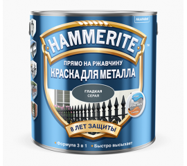 Краска Hammerite Smooth серая RAL 7042 глянцевая гладкая по металлу и ржавчине, 0,75 л