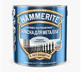 Краска Hammerite Smooth серебристая RAL 9006 глянцевая гладкая по металлу и ржавчине, 0,75 л