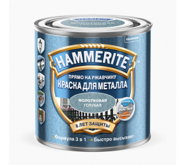 Краска Hammerite Hammered голубая молотковая по металлу и ржавчине, 0,75 л