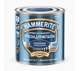 Молотковая краска Hammerite Hammered темно-синяя по металлу и ржавчине, 0,75 л