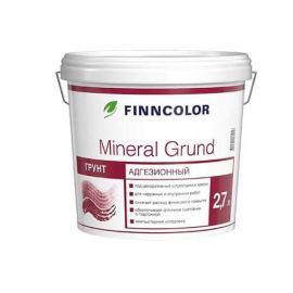 Грунтовка Finncolor Mineral Grund универсальная, База RPA, 2.7 л