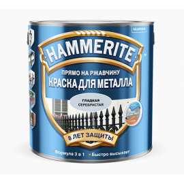 Краска Hammerite Smooth серебристая RAL 9006 глянцевая гладкая по металлу и ржавчине, 0,75 л
