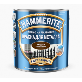 Краска Hammerite Smooth коричневая RAL 8017 глянцевая гладкая по металлу и ржавчине, 0,75 л