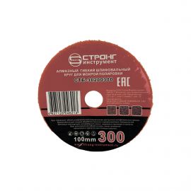 Черепашка АГШК - алмазный гибкий диск для влажной шлифовки D 100 мм, P 300, СТБ-302