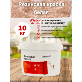Резиновая краска БС 98 Доминар, белая, 10 кг