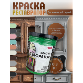 Краска для мебели меловая, цвет сигнально серый, 0.3 кг