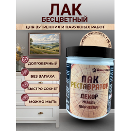 Лак Реставратор, декор, мебель, творчество, 10 кг Лак Реставратор, декор, мебель, творчество, 10 кг