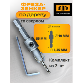 Фреза-зенкер по дереву со сверлом IRONWOOD, 6.35х2.5х10 мм и 6.35х3х10 мм, комплект из 2 штук
