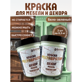 Краска для мебели без запаха быстросохнущая бело-зеленая, RAL 6019, 2 шт