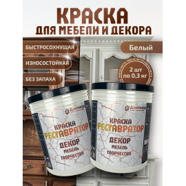 Краска для мебели без запаха быстросохнущая белая 2 шт