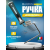 Boldrini Ручка для мини валиков двухкомпонентная 100 мм, диаметр бюгеля 6 мм, 00017