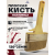 Кисть плоская (макловица) с натуральной щетиной Deltaroll, 120х25 мм, 136125