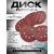 Комплект: Диск-липучка абразив 8 отверстий, D 125 мм, Р40 (10 шт) + Р60 (10 шт) + Р80 (10 шт) + Р100 (10 шт) + Р120 (10 шт)