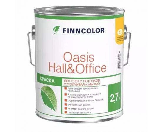Краска Finncolor Oasis Hall&Office для стен и потолков, База А, 2,7 л