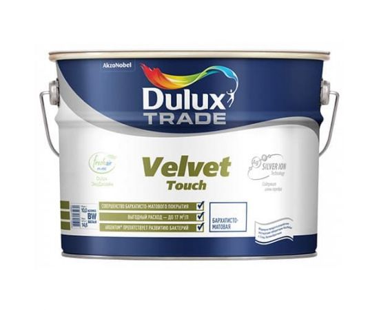Краска Dulux Trade Velvet Touch База BW для стен и потолков, 10 л