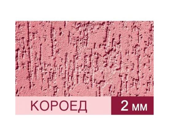 Штукатурка декоративная короед 2 мм Finncolor Mineral Decor, 16 кг