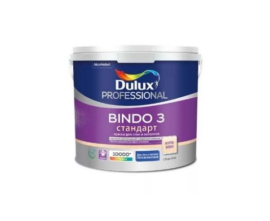 Краска Dulux Bindo 3 Стандарт антиблик BW для стен и потолков, 2.5 л