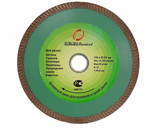 Диск алмазный отрезной тонкий Турбо Pro, D 150х1.2/1.6х8х22.23 мм, СТД-176