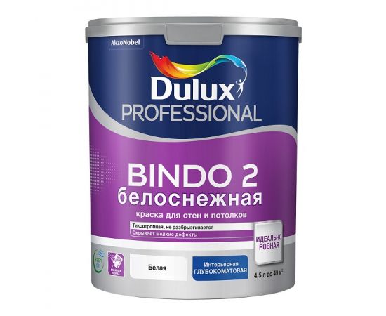 Краска Dulux Bindo 2 Белоснежная для потолка, стен и обоев , 4.5 л