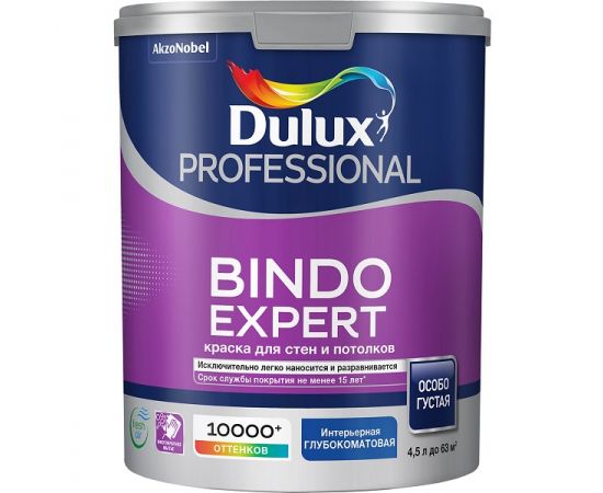 Краска Dulux Bindo Expert BС для стен и потолков, особо густая, глубокоматовая, база BC, 4.5 л