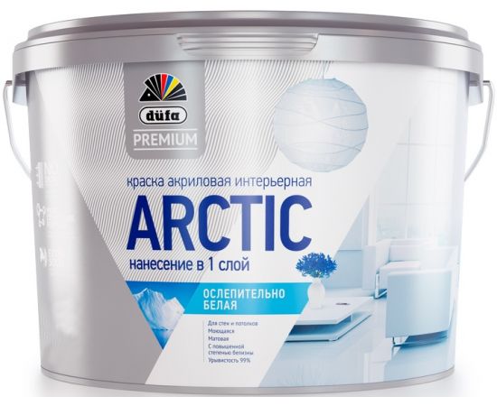 Белая краска для стен и потолков Dufa Premium Arctic, База 1, 1 л