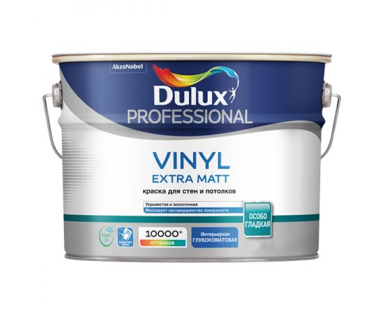 Краска Dulux Professional Vinyl Extra Matt BC для стен и потолков, 4.5 л