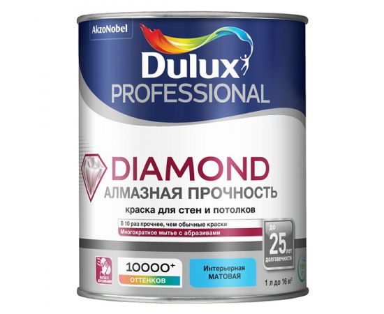 Краска Dulux Diamond алмазная прочность База BC для стен и потолков, 1 л