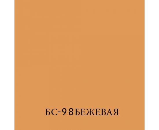 Резиновая краска БС-98 бежевая, 10 кг