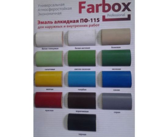 Эмаль Farbox ПФ-115 серая глянцевая, 20 кг