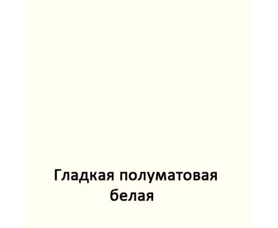 Краска Hammerite Smooth белая RAL 9016 полуматовая гладкая по металлу и ржавчине, 2,2 л