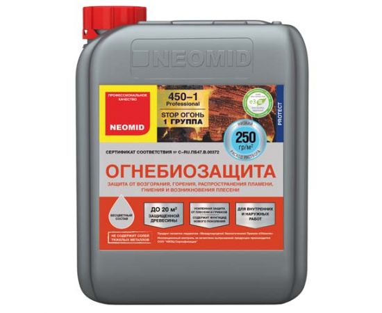 Огнебиозащита Neomid 450-1 бесцветная для дерева, 10 кг