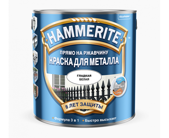 Краска Hammerite Smooth белая RAL 9016 полуматовая гладкая по металлу и ржавчине, 2,2 л