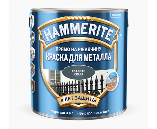 Краска Hammerite Smooth серая RAL 7042 глянцевая гладкая по металлу и ржавчине, 0,75 л
