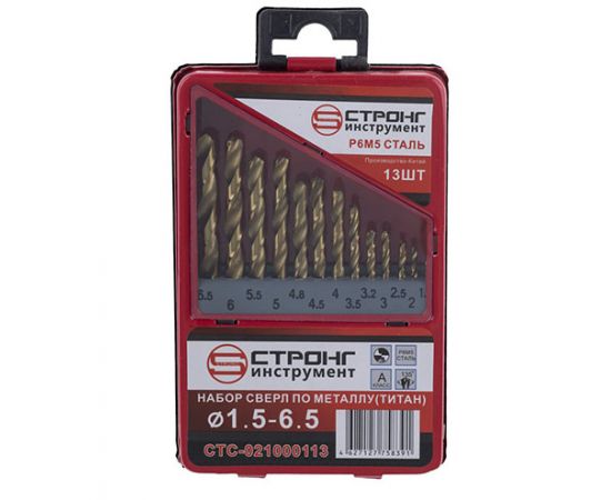 Набор сверл по металлу HSS стандарт, 13 предметов от 1.5 - 6.5 мм, СТС-021