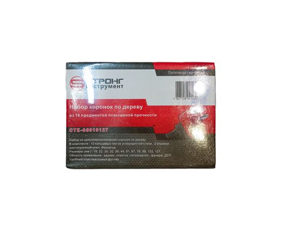 Strong Набор кольцевых пил коронок, 16 предметов, 19/22/30/32/38/44/51/67/76/ 89/102/127, в упаковке 1 шт.