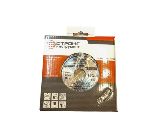 Диск пильный по дереву, D 125х22.23/20x24T мм, СТД-110