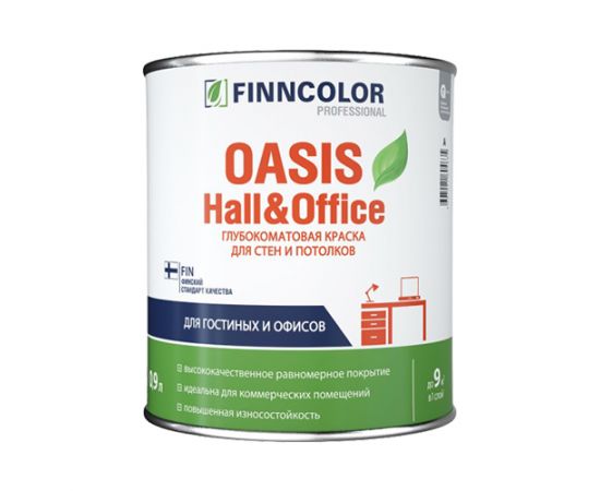 Краска Finncolor Oasis Hall&Office для стен и потолков, База С, 0.9 л