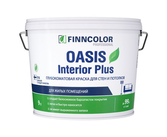 Краска Finncolor Oasis Interior Plus влагостойкая, База A, 9 л